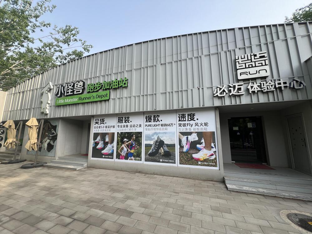 北京・朝陽公園のタツノオトシゴコースの写真7