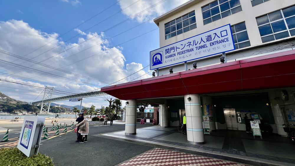 九州から本州へ　門司港下関の写真5