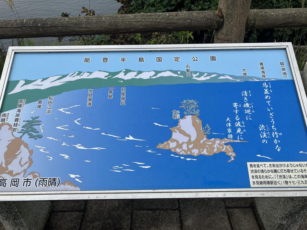 富山の海岸線制覇その12射水市〜高岡市編23kmの写真8