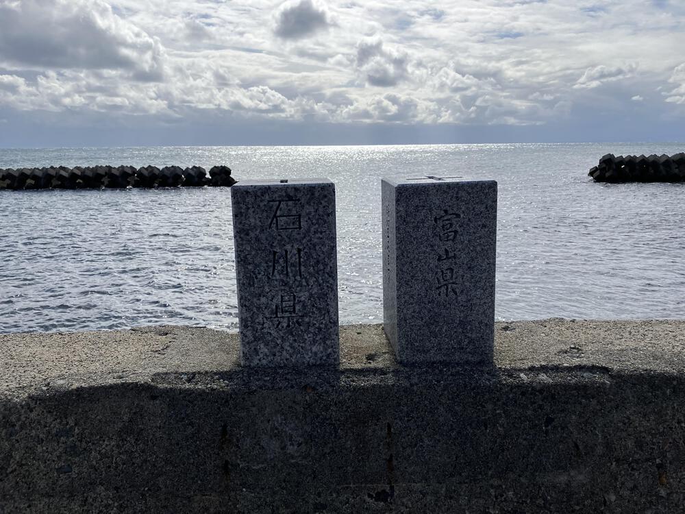 富山の海岸線制覇その14 最終回氷見市編19kmの写真7