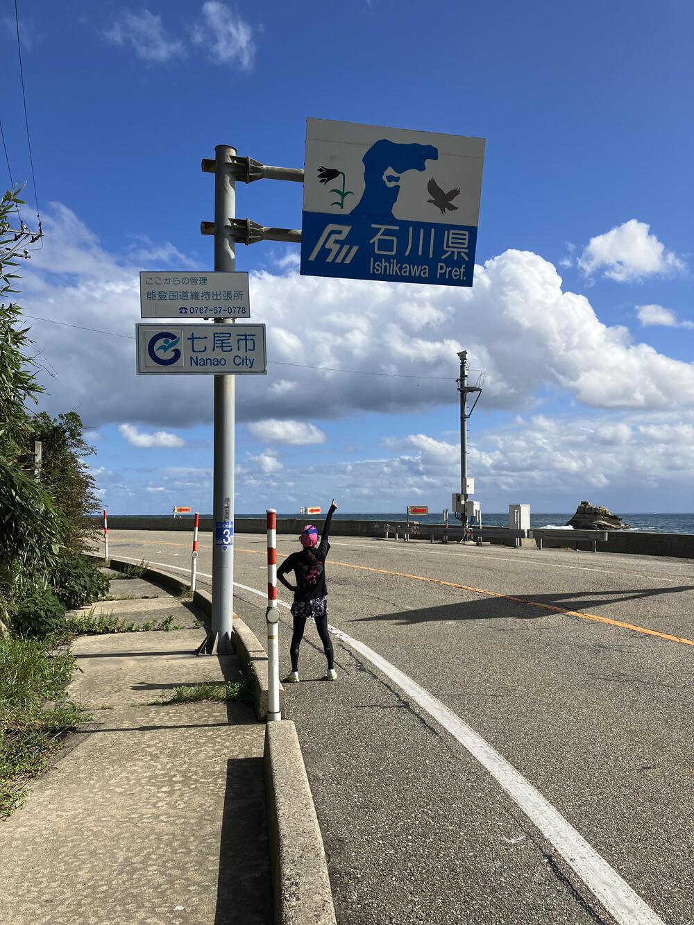 富山の海岸線制覇その14 最終回氷見市編19kmの写真8
