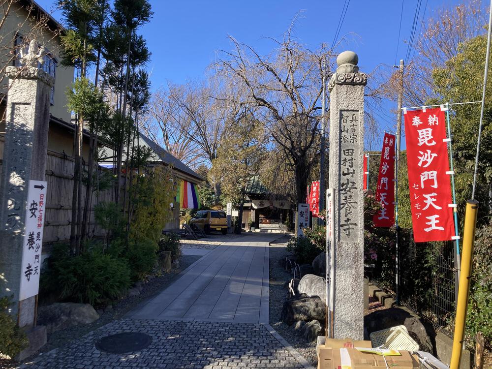 東京都「日野七福神めぐり」の写真3