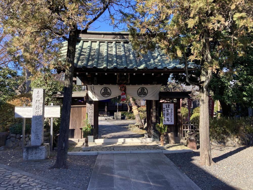 東京都「日野七福神めぐり」の写真4