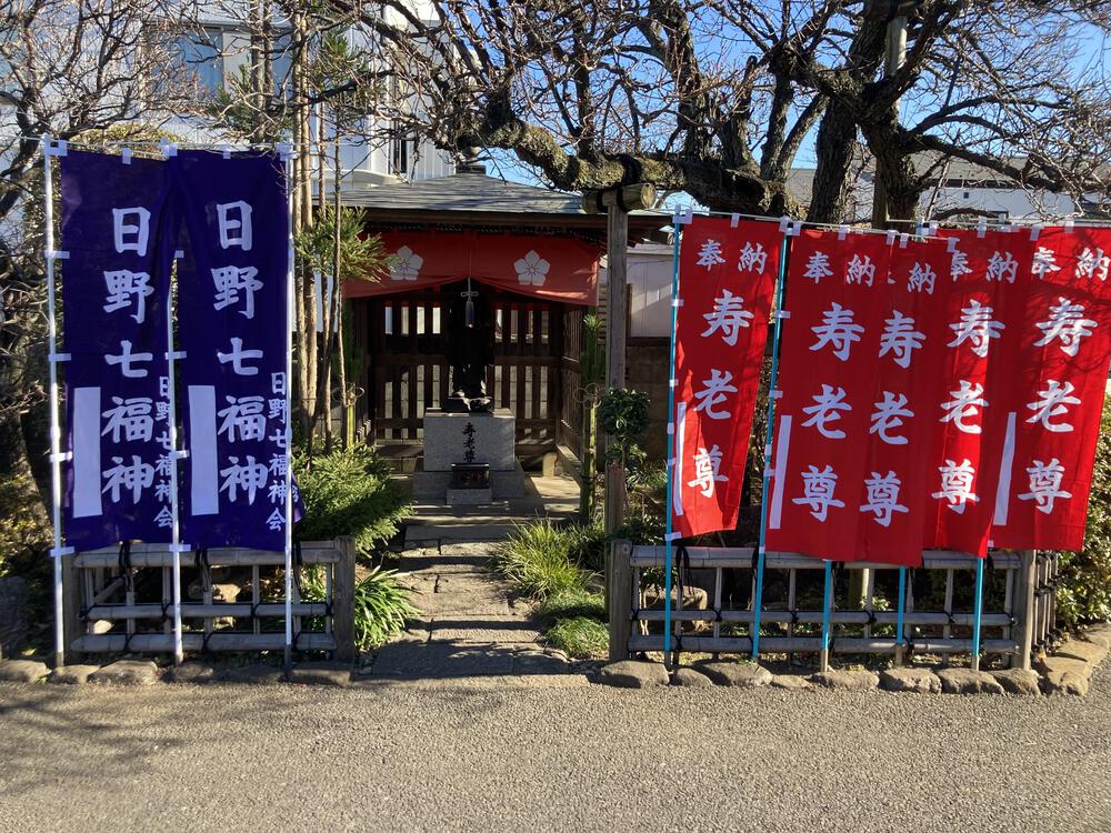 東京都「日野七福神めぐり」の写真5