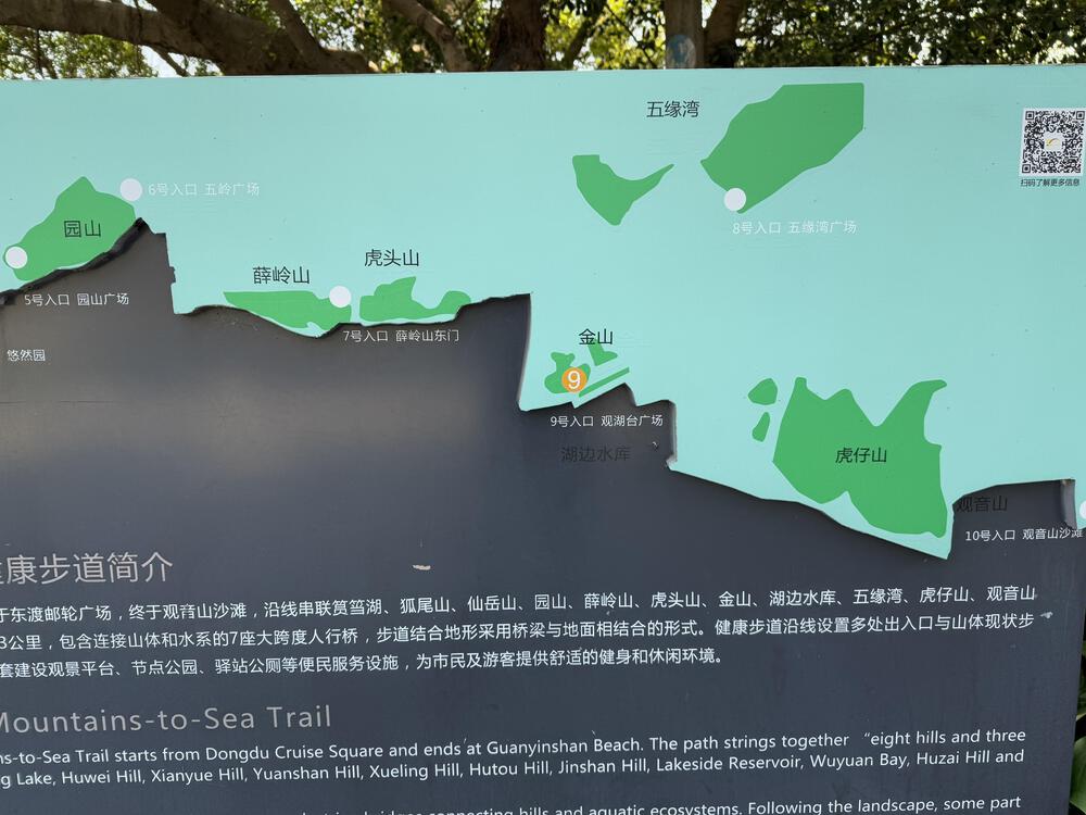 空前絶後の空中遊歩道！廈門山海健康歩道【東部】の写真5