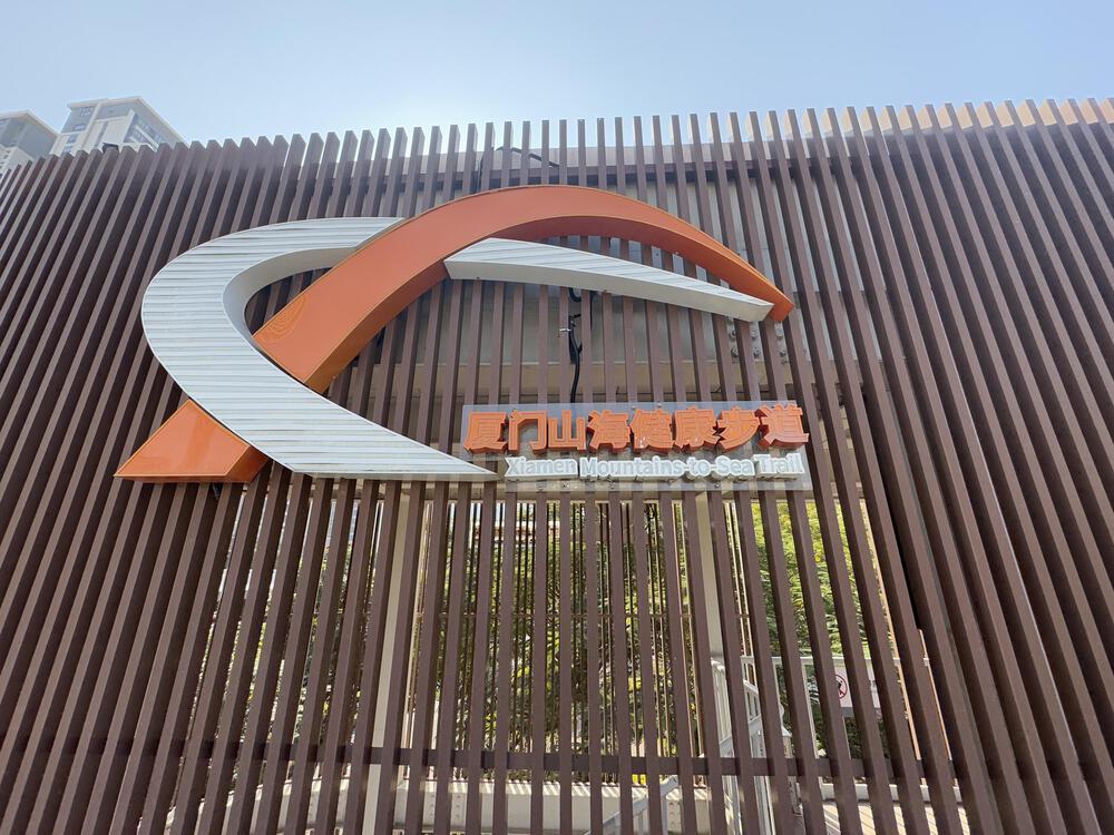 空前絶後の空中遊歩道！廈門山海健康歩道【東部】の写真12