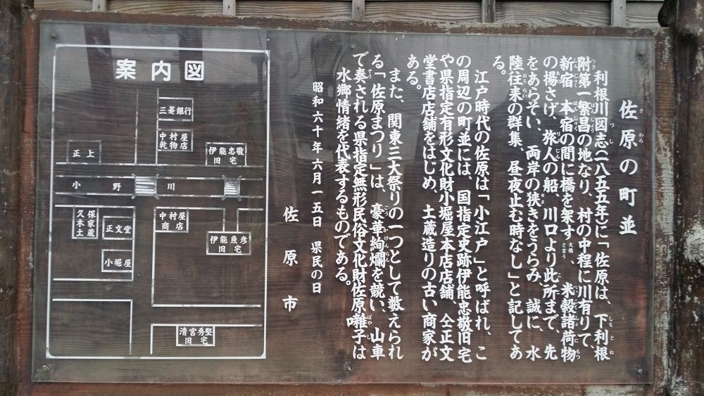 千葉の小江戸・水郷佐原の風情を楽しむの写真10