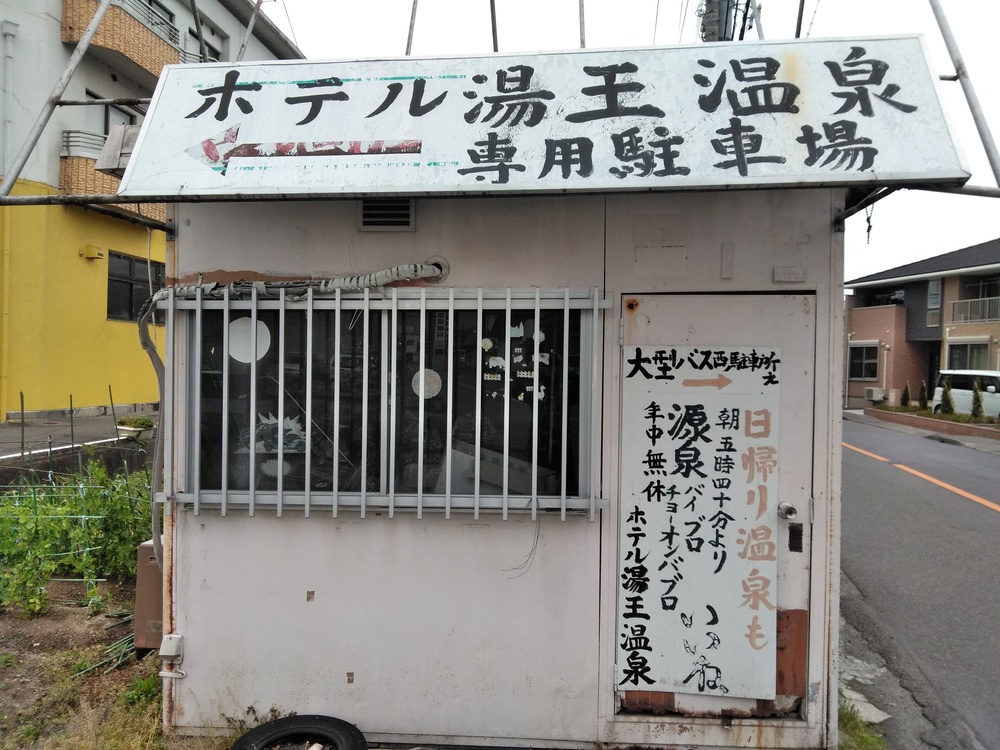 甲府駅～小瀬スポーツ公園往復の写真9