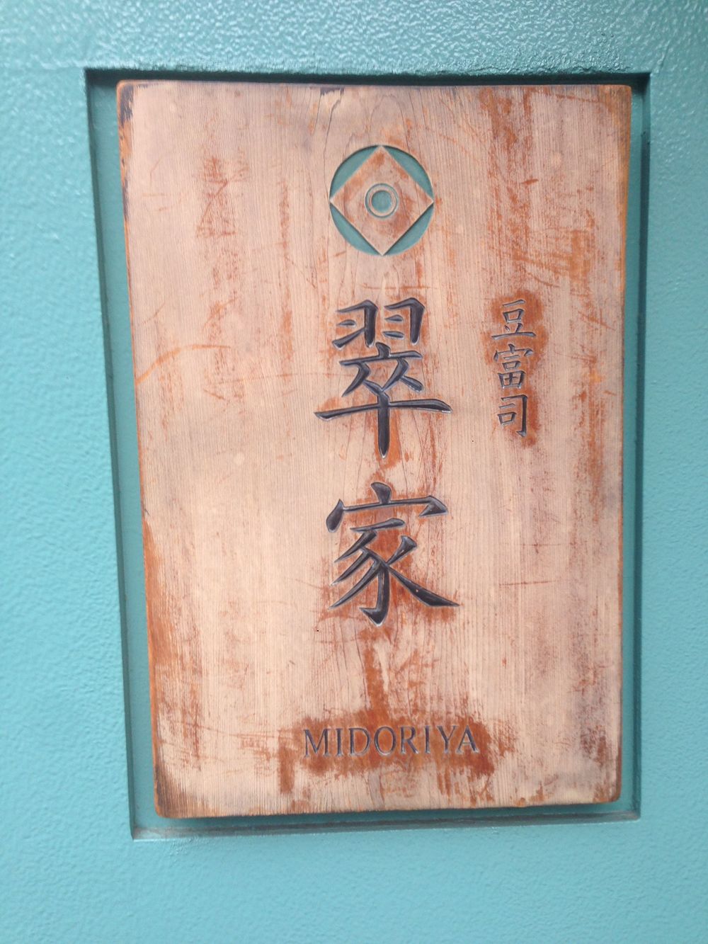 ゆるっと等々力よくばりＲＵＮの写真6