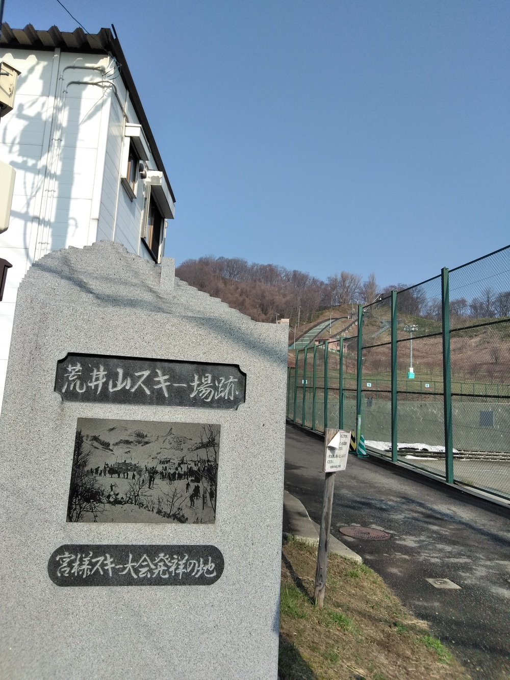 札幌繁華街から札幌神宮経由、大倉山ジャンプ競技場往復の写真8