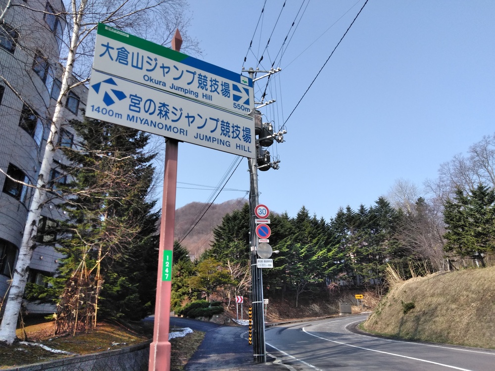 札幌繁華街から札幌神宮経由、大倉山ジャンプ競技場往復の写真10