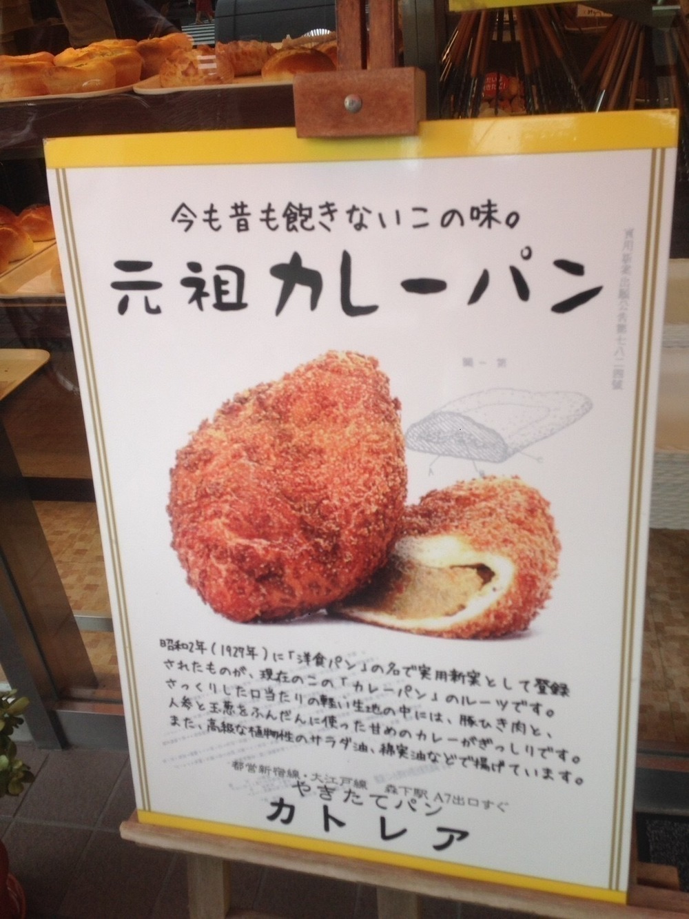 ゆるっと隅田川テラスよくばりＲＵＮの写真13