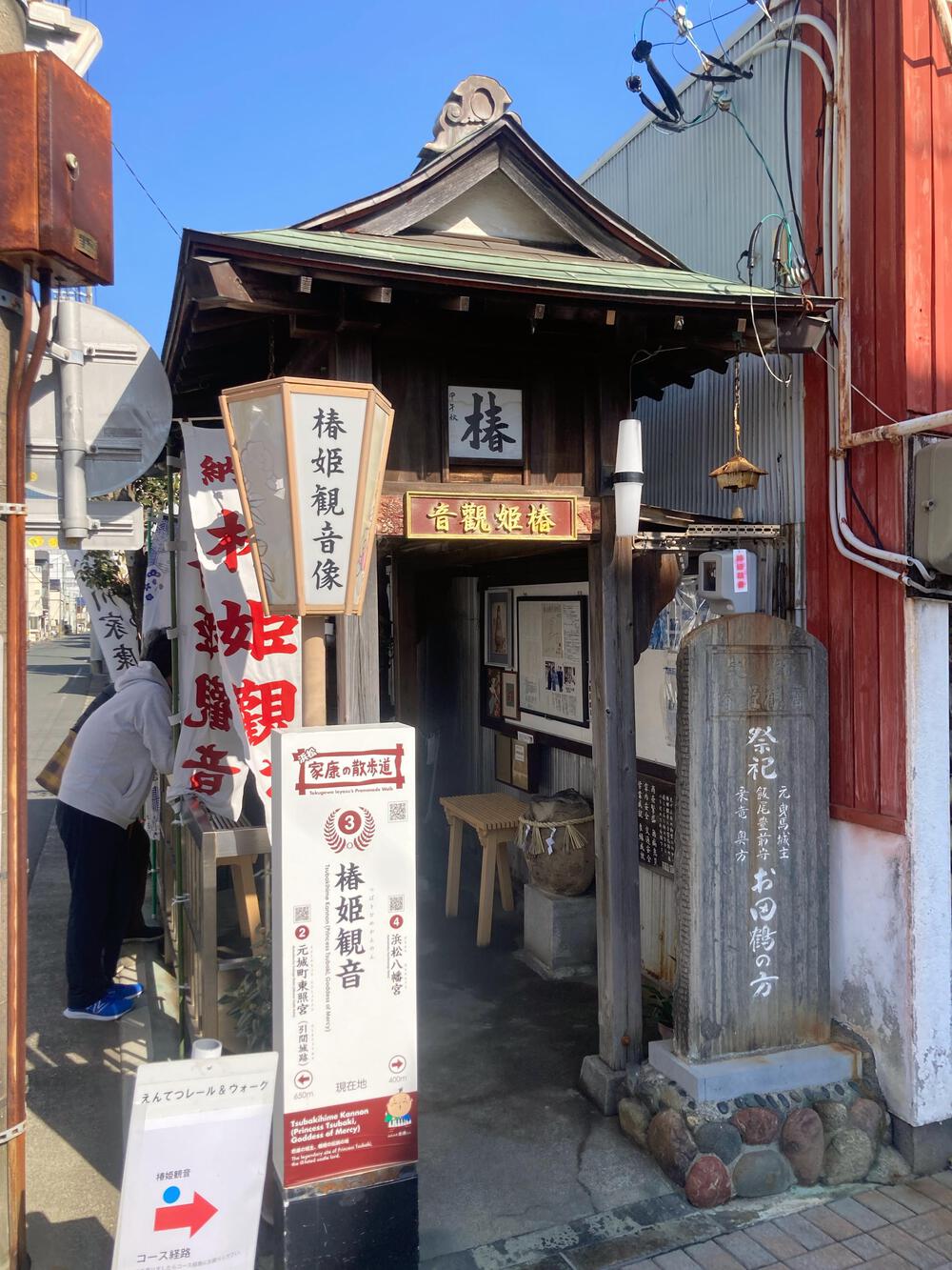 三方ヶ原の合戦の地を巡る街中 RUN&WALKの写真7