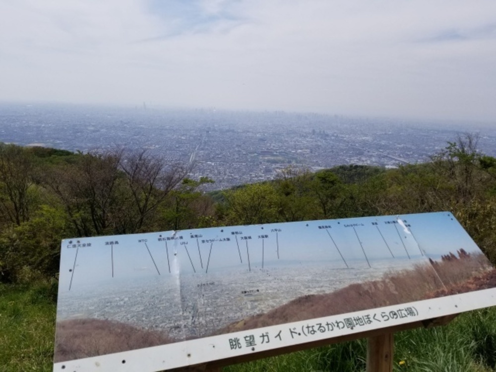 生駒山縦走路（石切～高安山）トレイルの写真12