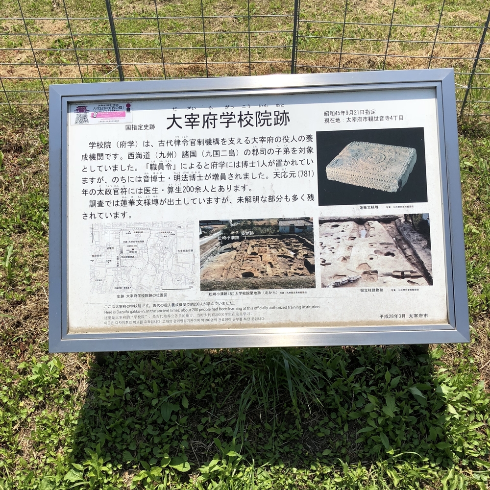 古き良き太宰府の史跡巡りコースの写真6