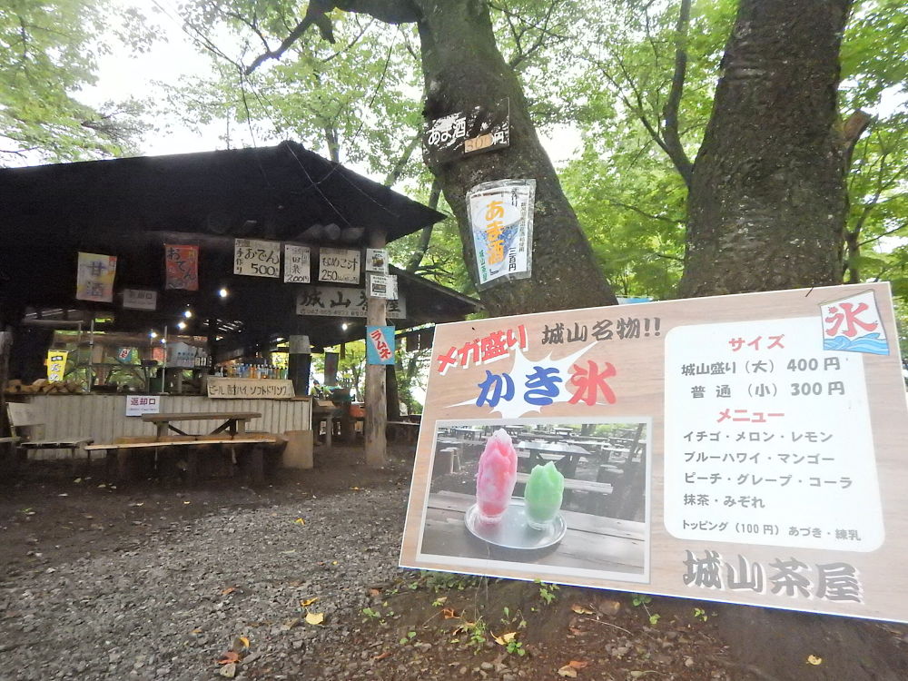 高尾山ぐるり30Kの写真5