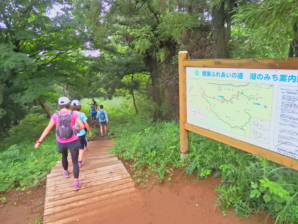 高尾山ぐるり30Kの写真6