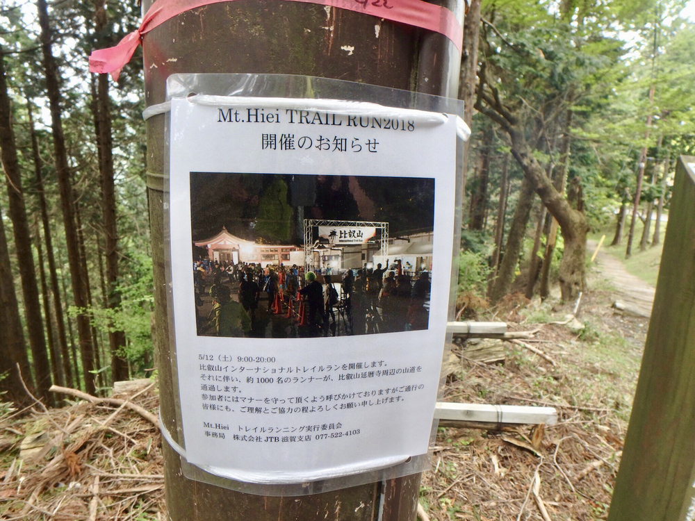 京都一周トレイル 北山東部コースの写真8