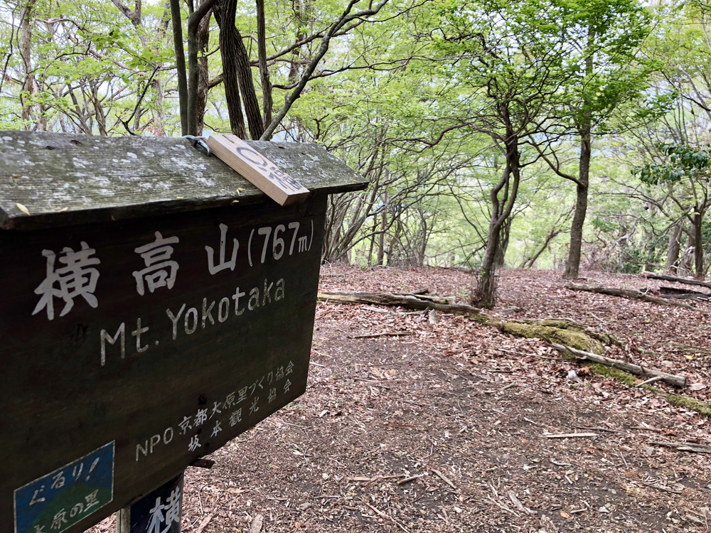 京都一周トレイル 北山東部コースの写真9