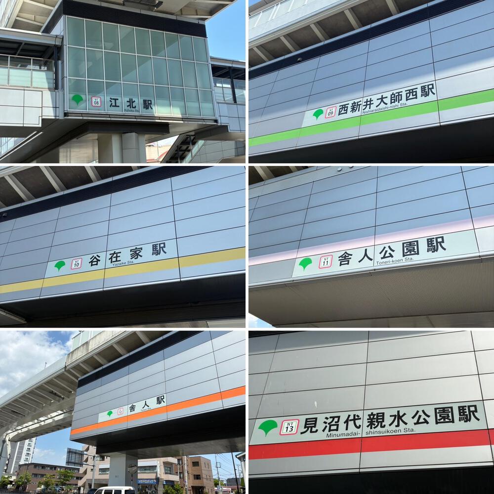 日暮里・舎人ライナー沿いを走る沿線ランの写真3