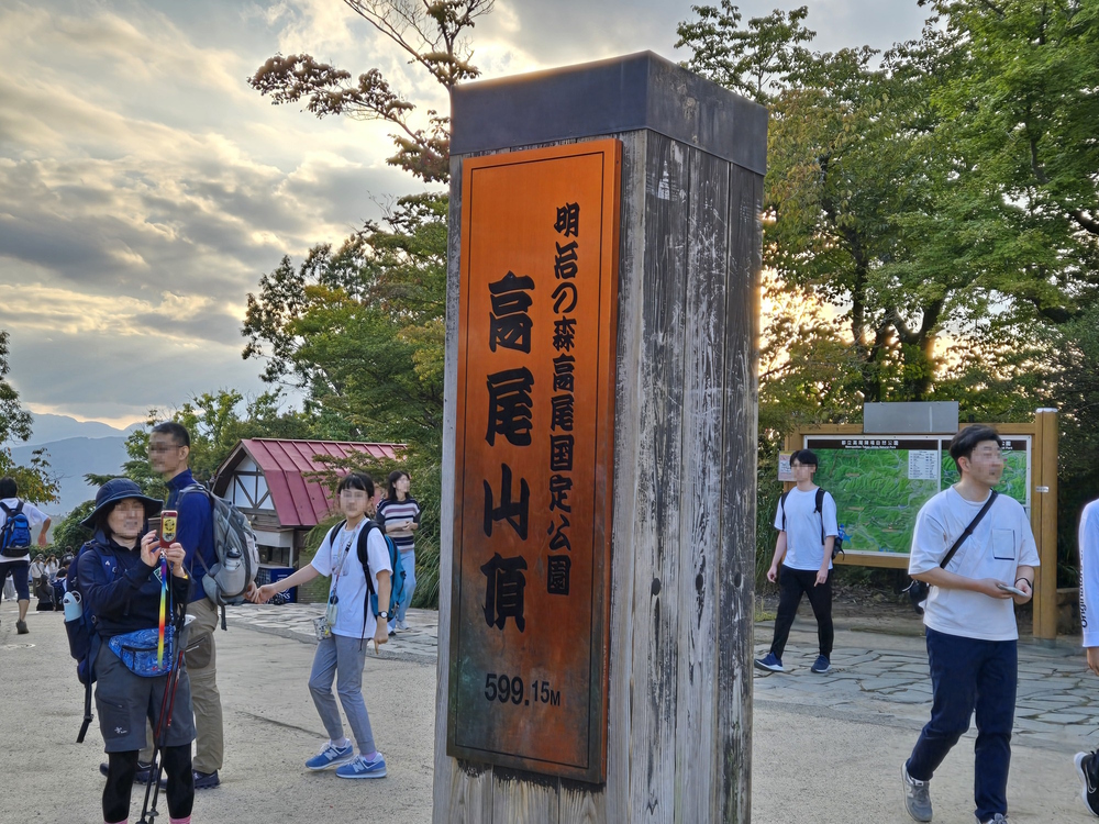 陣馬山から高尾山に抜ける「奥高尾縦走コース」のトレランの写真8