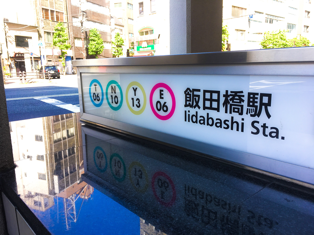 東京名所RUN！ 都営大江戸線周回編の写真10