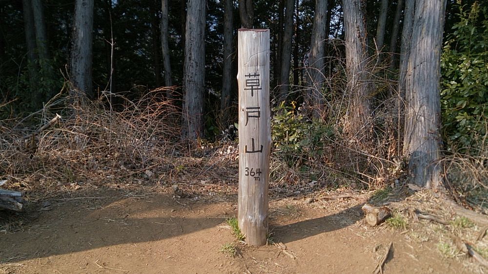 城山湖（南高尾）周遊トレイル5Kの写真7