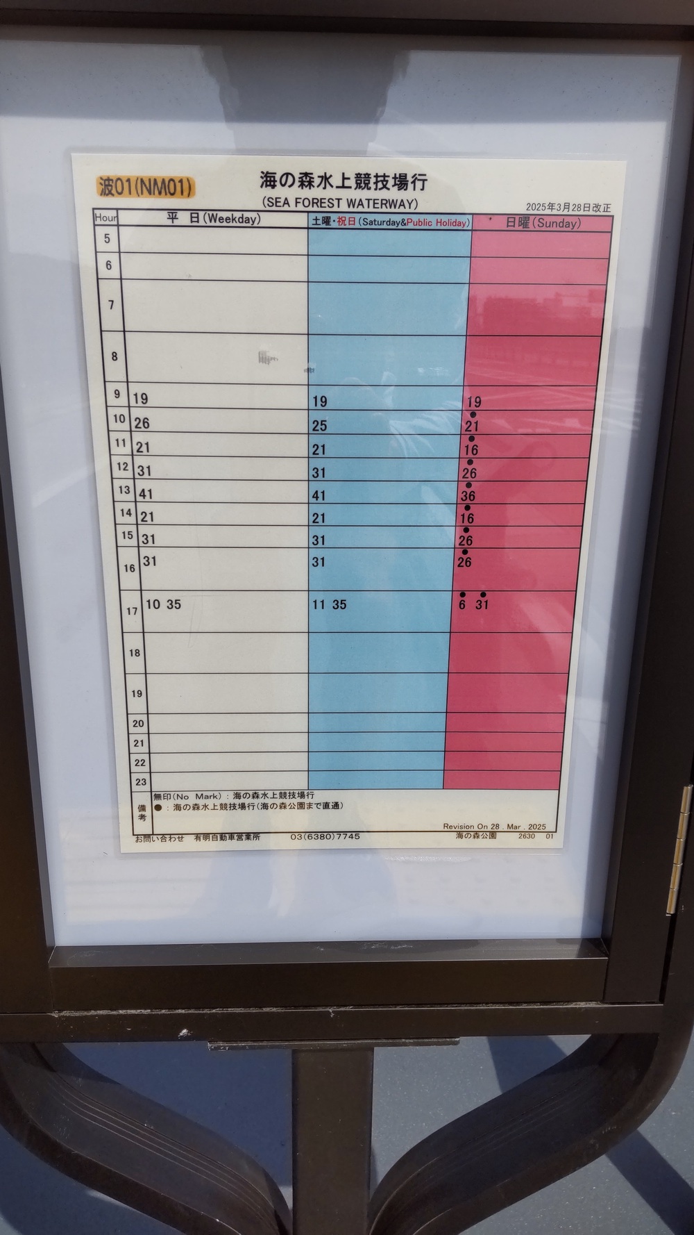 2025年春オープン　東京2020クロスカントリーコースを走る　海の森公園ランニングの写真22