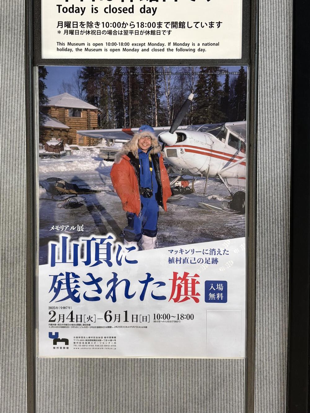 歌川広重と共にRUN 飛鳥山の写真5