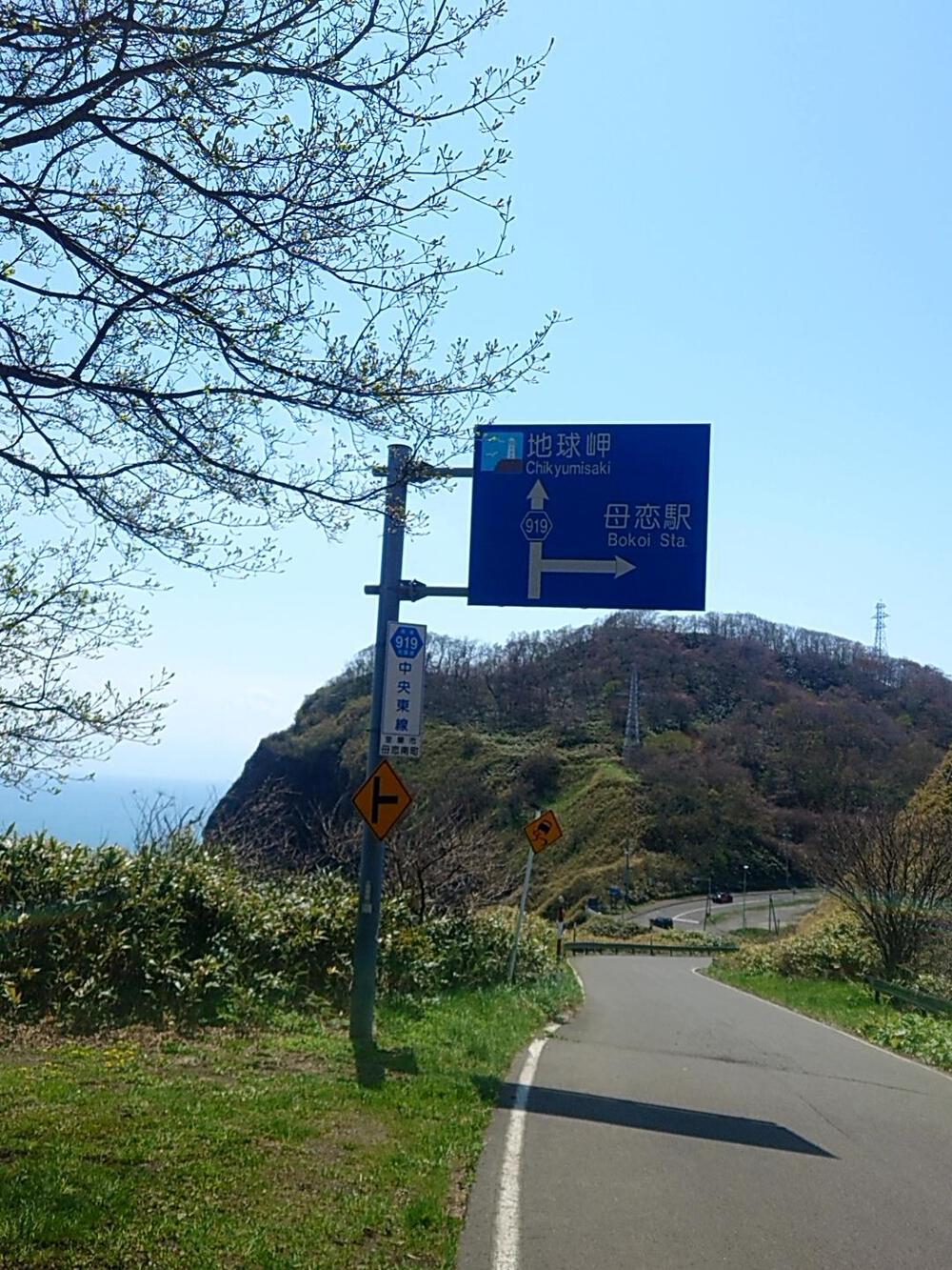 室蘭観光道路絶景ラン(道道919号線)の写真6