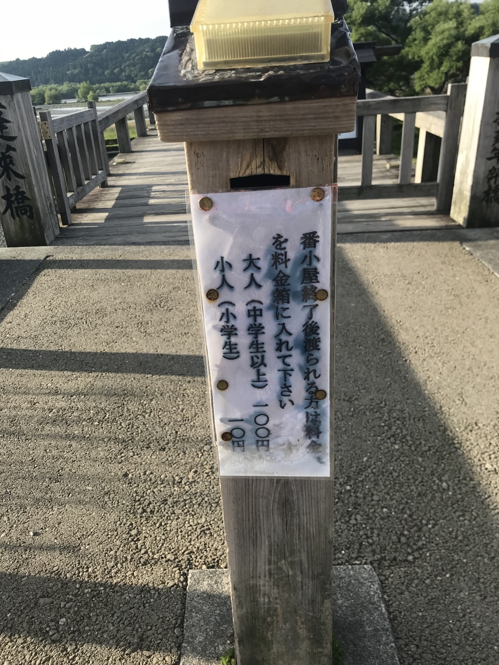 【静岡県 藤枝駅発】蓬莱橋を目指して厄無し長生きランの写真5