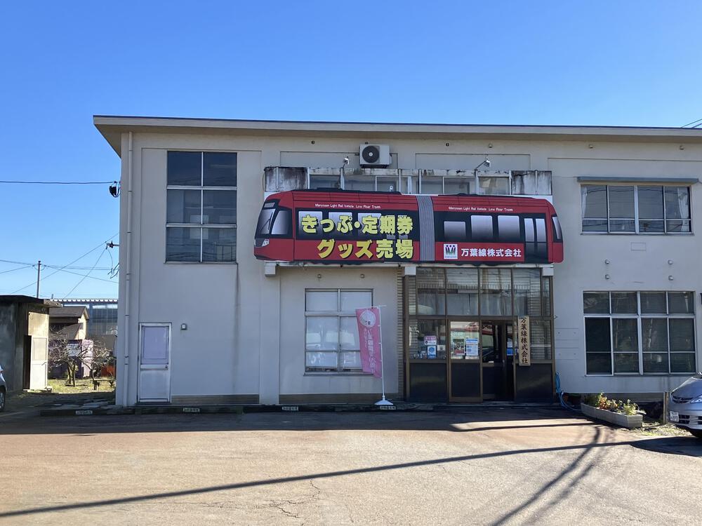 富山の駅巡り　万葉線ついでにフェリー13kmの写真23