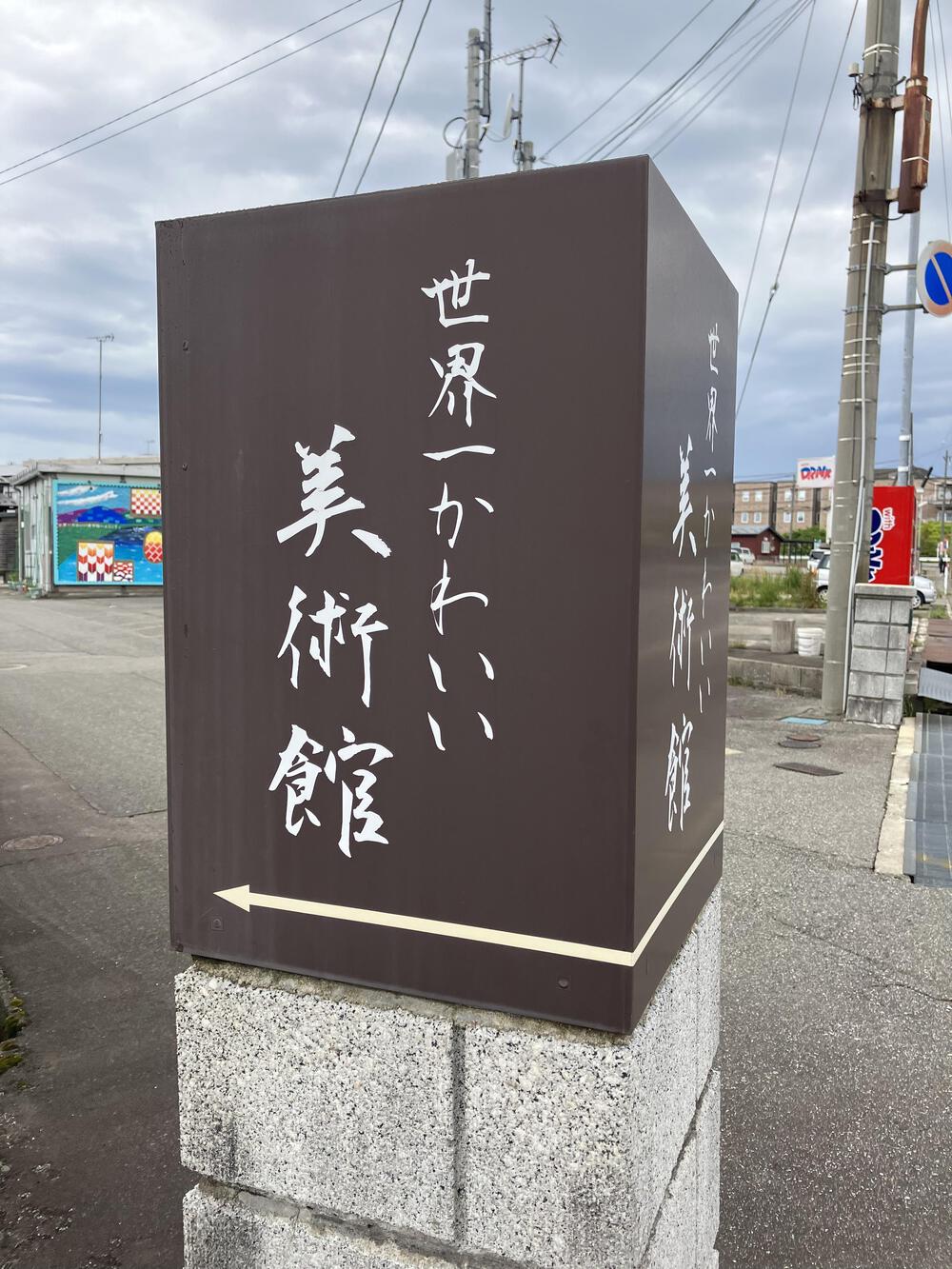 富山の駅巡り　あいの風とやま鉄道　水橋〜黒部21kmの写真26