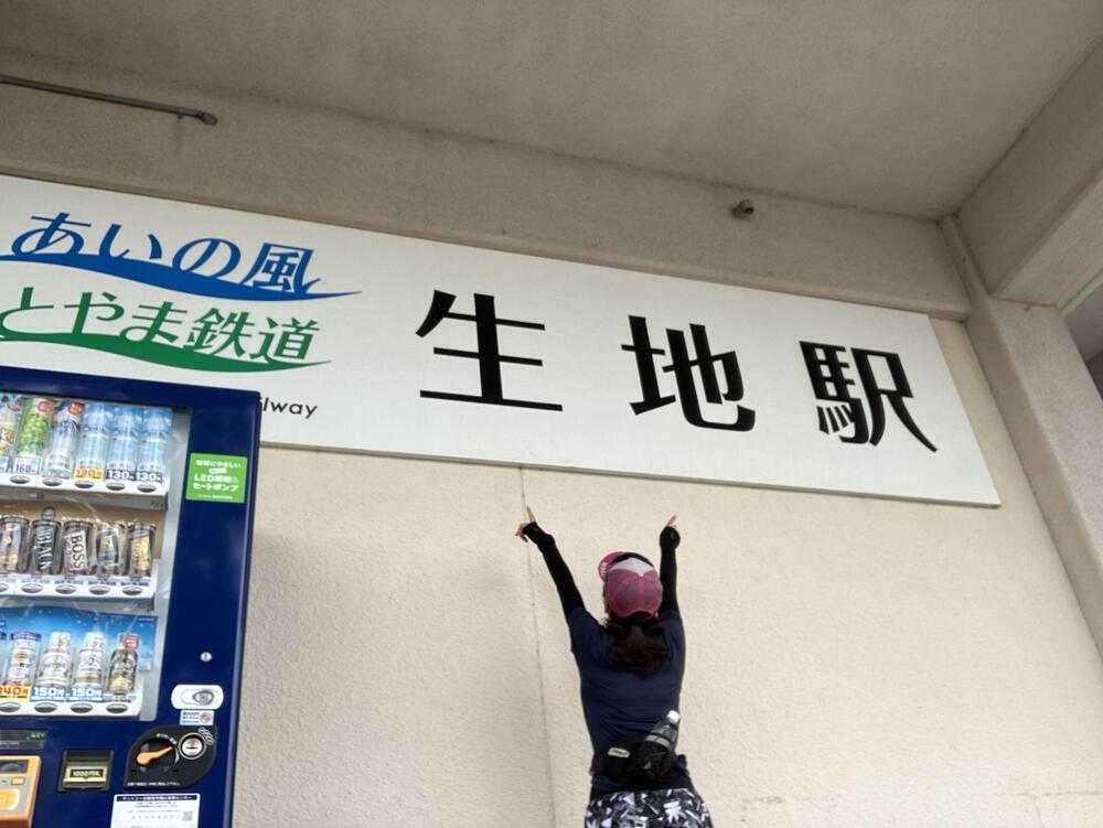 富山の駅巡り　あいの風とやま鉄道　黒部〜越中宮崎24kmの写真6