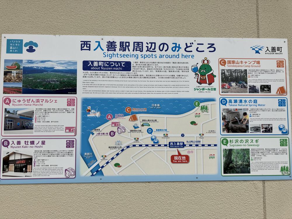 富山の駅巡り　あいの風とやま鉄道　黒部〜越中宮崎24kmの写真14