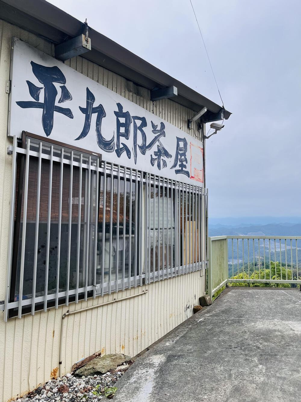 奥武蔵グリーンライン🌳🐿️苔アート🦌峠走の写真13