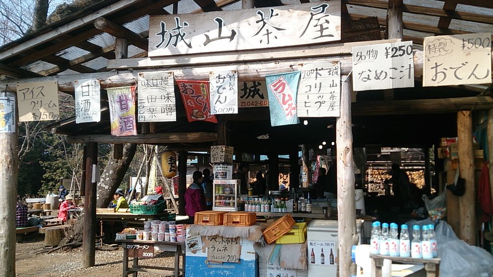 城山湖～陣馬山ピストン36Kの写真14