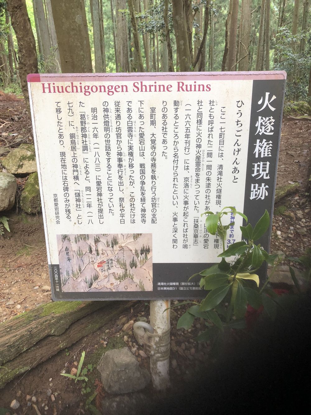 清滝のバス停から愛宕山神社本殿経由して水尾、保津峡駅の写真17
