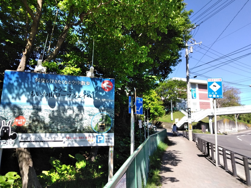 すすきの発着！市内巡回～札幌平和塔　　　　の写真6