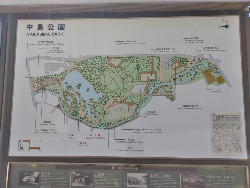 すすきの発着！市内巡回～札幌平和塔　　　　の写真11