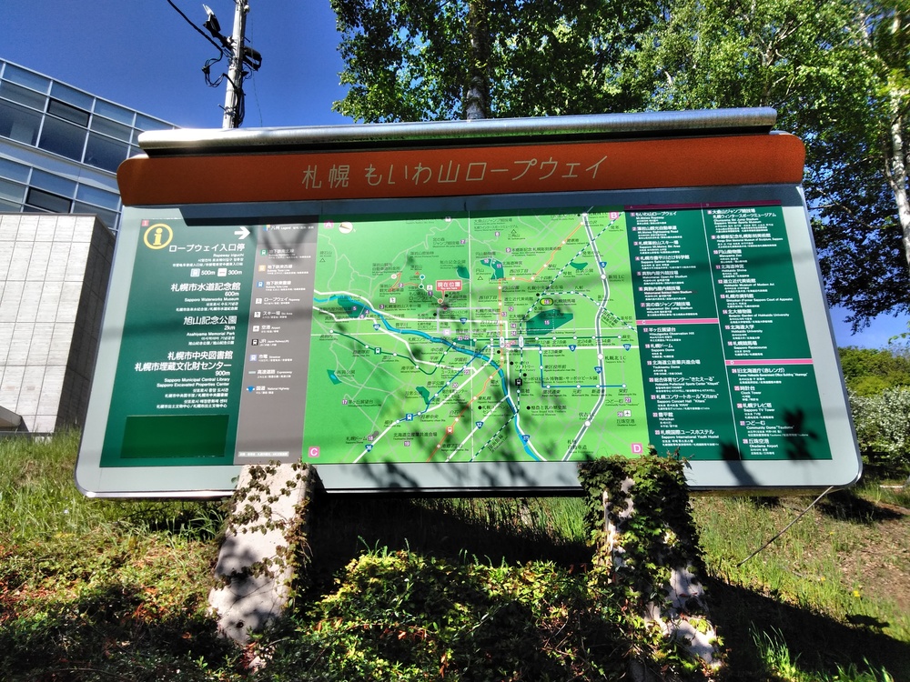 すすきの発着！市内巡回～札幌平和塔　　　　の写真12