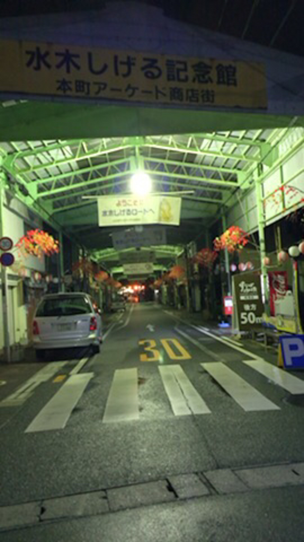 鳥取県の境港観光RUNの写真5