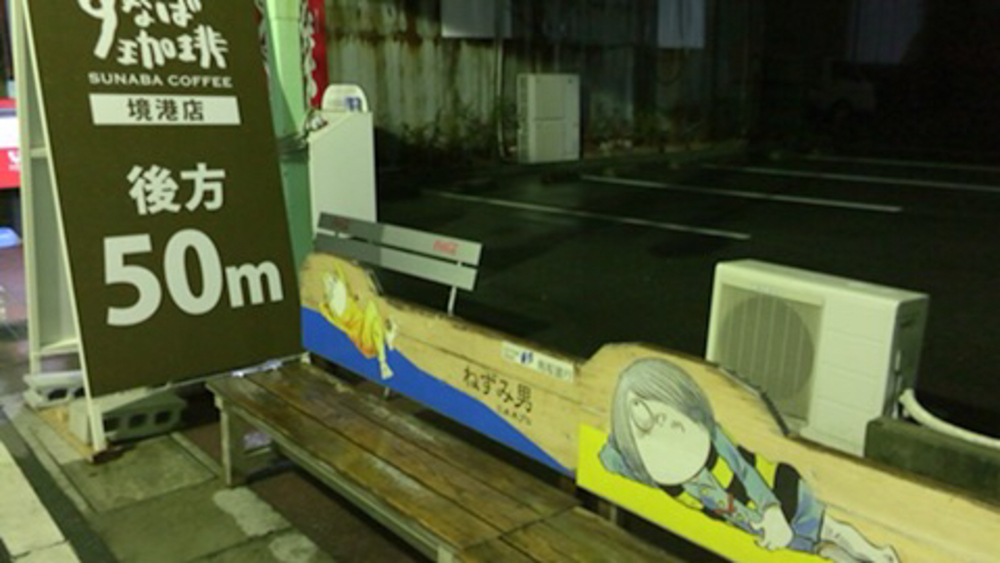 鳥取県の境港観光RUNの写真7