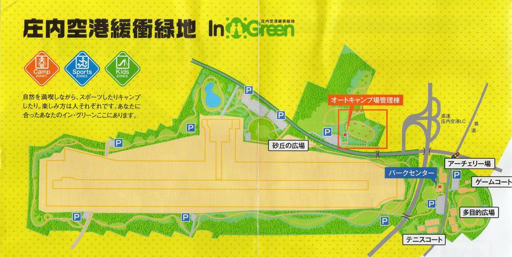 庄内空港周遊コース(5.4km)の写真3