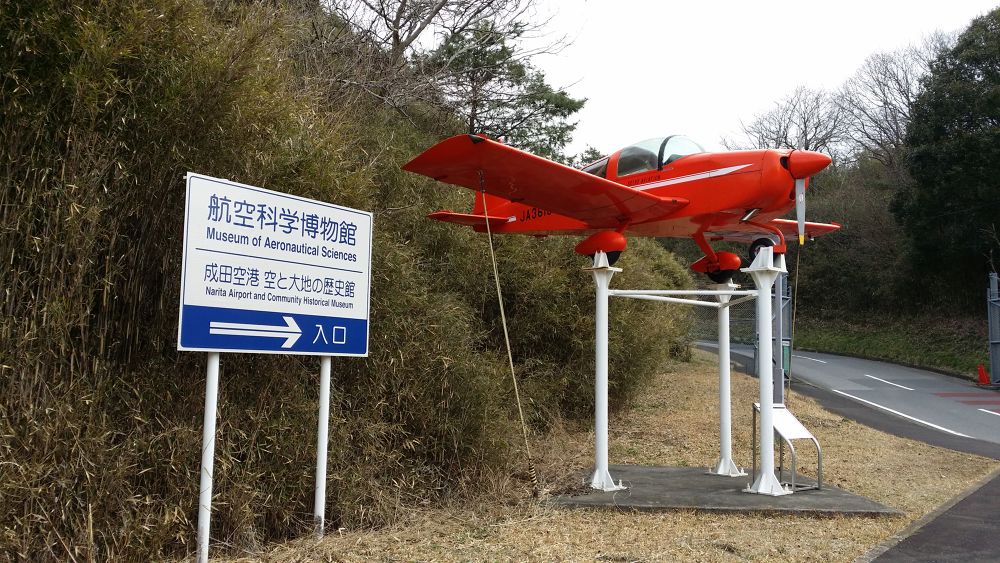 空港ラン！成田空港脱出ゲーム編の写真15