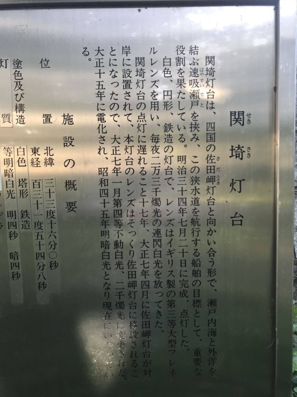 恋愛成就の幸せの鐘を鳴らす幸福の鐘コース0.8キロトレイルランの写真3