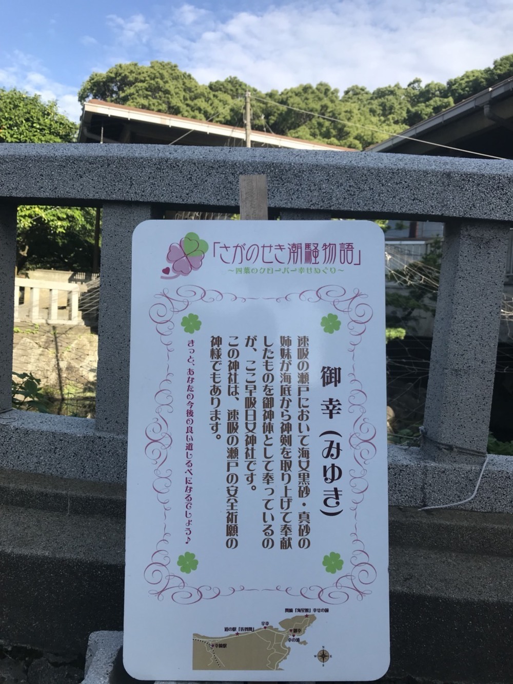 タコ絶ち祈願で恋愛成就！さらに幸せの鐘を鳴らして縁結び！の山道コースの写真5