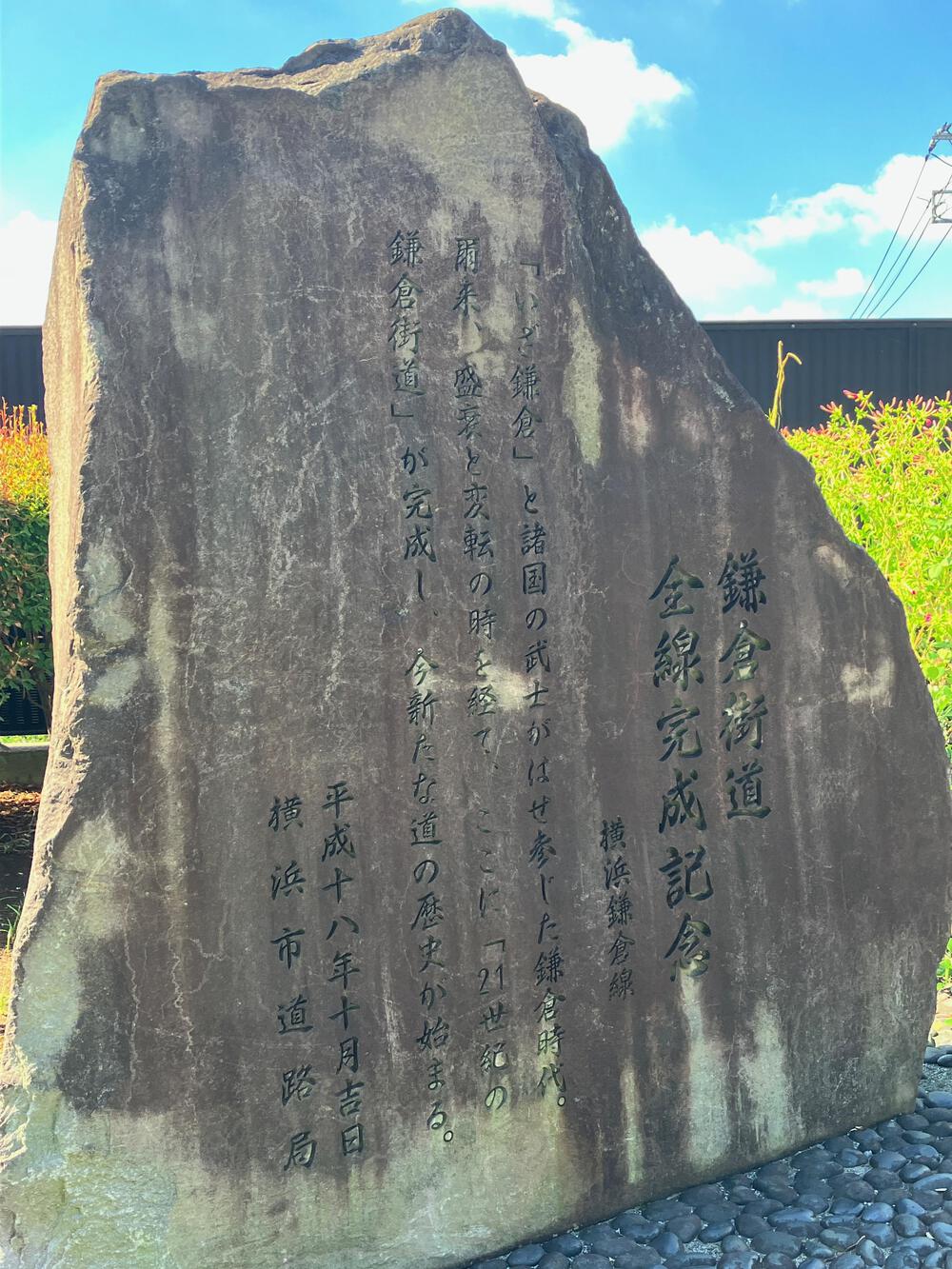 街道ラン いざ鎌倉！の写真4