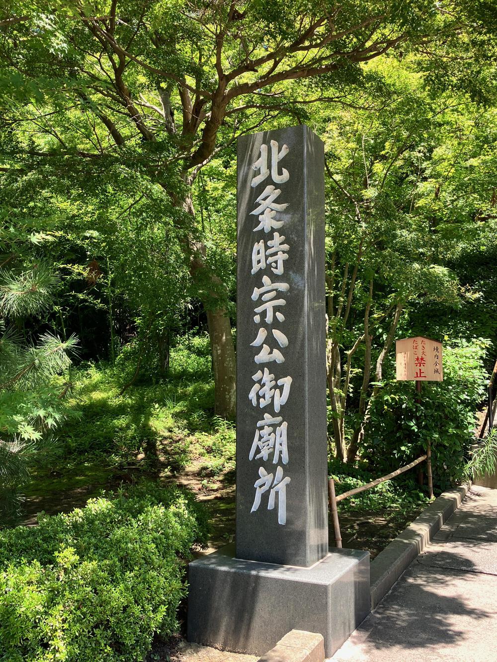 街道ラン いざ鎌倉！の写真8