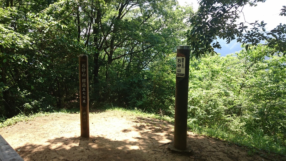 東海自然歩道 Takao to Tanzawa (高尾山口から大倉バス停まで)の写真5